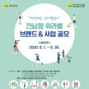 재단법인 전라남도문화재단 이미지