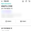 닭발공작소 전대점 이미지
