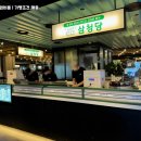 삼청당서