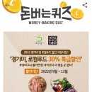 친환경 할인마트 이미지