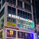 벤츠당구장 이미지