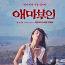 애마