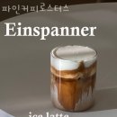 파인커피로스터스 이미지