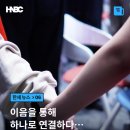 [캠퍼스] 이음을 통해 하나로 연결하다… 한세대, ‘2026 전공이음캠프’ 성료 이미지