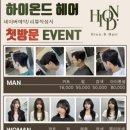 하이클라스 미용실 이미지