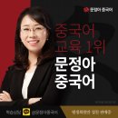 (온라인)중국어(초급) 이미지