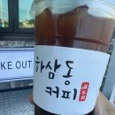 하삼동덕하점