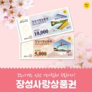 장성약국 이미지