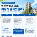 혜음국어전문학원
