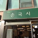 지에스(GS)25 논현영동점 이미지