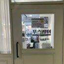 푸스케어 롯데마트제천점 네이버블로그
