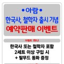 꼬꼬마이벤트 이미지