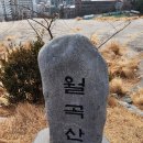 오동근린공원(월곡산)에서 북서울꿈의숲 까지 산책 이미지