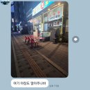 부평 가성비 좋은 횟집 : 부평바다회포차 저렴한데 스끼다시 잘 나오는 대박집