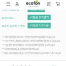 에코폰 중고 아이폰 중고폰 판매 후기