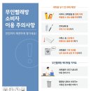 무인빨래방 이미지