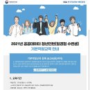 [인턴일기]엉망진창 흥망성쇠 인턴 탈락기(10곳 서류&amp;면접)-학교갈준비중^^이었는데..(이어서)