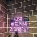 혜화 데이트 / 혜화보드게임카페 퍼스트보드게임카페 후기