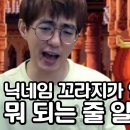 케인닉