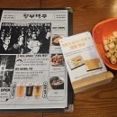 광부맥주 중랑망우점 이미지