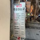 진주(부산) | 부산 해운대 밀면맛집 “진주육전밀면” 후기