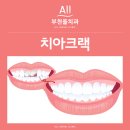 부천올치과의원 이미지