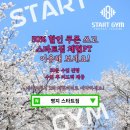 start gym(스타트 짐) | 명지pt 명지피티 새로운 머신입고 예정과 스타트짐은 현재!