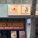 귀한족발충북