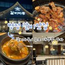 UR(화성시)-중(국)2-1[10용사로]-상-1 | [병점 맛집] 갈비마루 - 병점 갈비맛집 중 규모·주차·대형룸까지 완벽한 초대형 숯불갈비집
