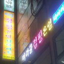 미라클 점핑 | 봄, 튀어오르다! [신천동 미라클점핑]에서 만나는 체온 다이어트 혁명!