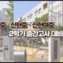 백인백색로드맵학원