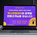 데이지마켓 지디넷코리아