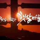 법인햇살농원
