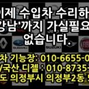 대우명품크리닝 이미지