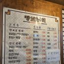 장모님댁삼겹살