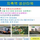 고려정형외과 앞 횡단보도 이미지