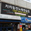 공업탑 노래연습장 이미지