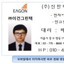 (주)이건그린텍