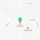 도대보건진료소 이미지