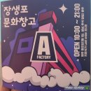 장생포고래로R | 데이트 장소 / 아이와 가볼 만한 곳 울산 장생포문화창고 🐳