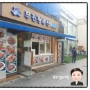 쌈바찹쌀닭강정