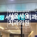 세온의원 이미지