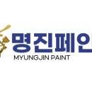 (주)명진팜 이미지