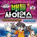 동양사이언스 이미지