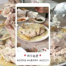 약수농원 - 남양주시 덕릉로 1095 | 인천 장수동 인천대공원 누룽지 백숙 맛집 약수농원