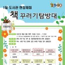꾸러기 도서관 이미지