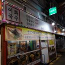 이화그릇 - 서구 경열로 109 | 🍜 강릉 중앙시장 이화국수 후기, 장칼국수 3천원에 김밥까지 만원의 행복