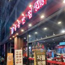 홍콩반점 부산동대신점 이미지