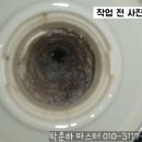 청년배관케어하수구막힘싱크대막힘누수탐지 이미지