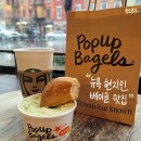 HOTEL POP | 팝업베이글 | 미국 뉴욕 여행 소호 근처 현지인 맛집 | 최애 베이글 추천 Popup Bagels
